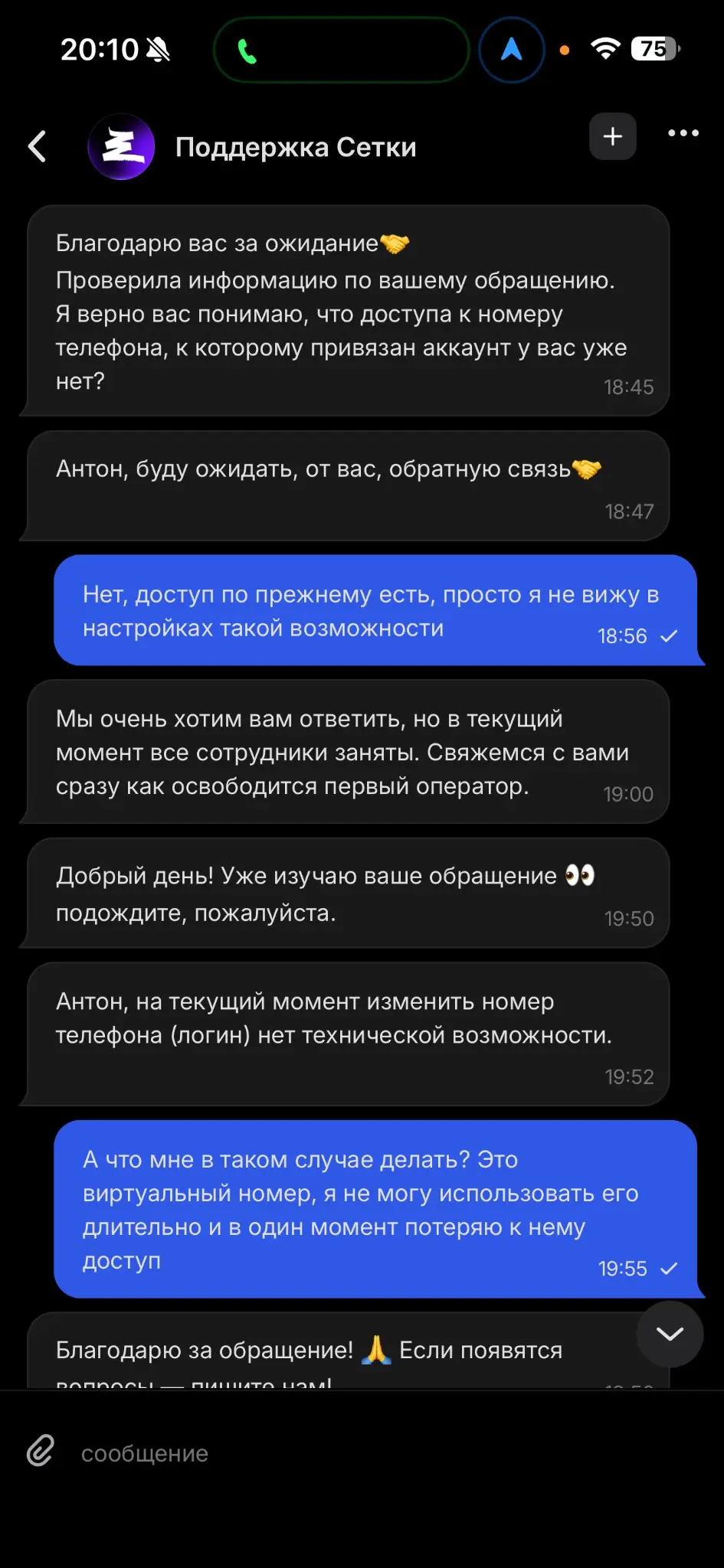 Сетка не умеет восстанавливать аккаунты. Вообще | Сетка — социальная сеть от hh.ru
