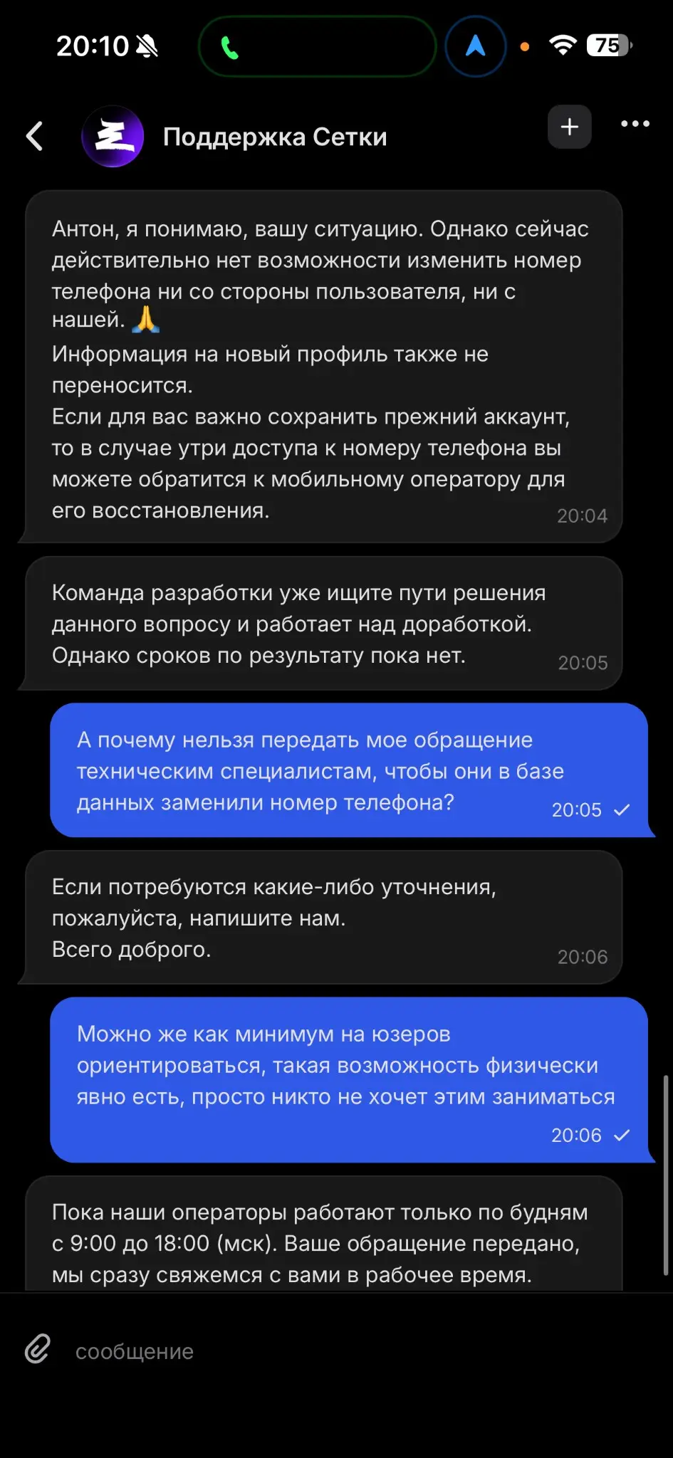 Сетка не умеет восстанавливать аккаунты. Вообще | Сетка — социальная сеть от hh.ru