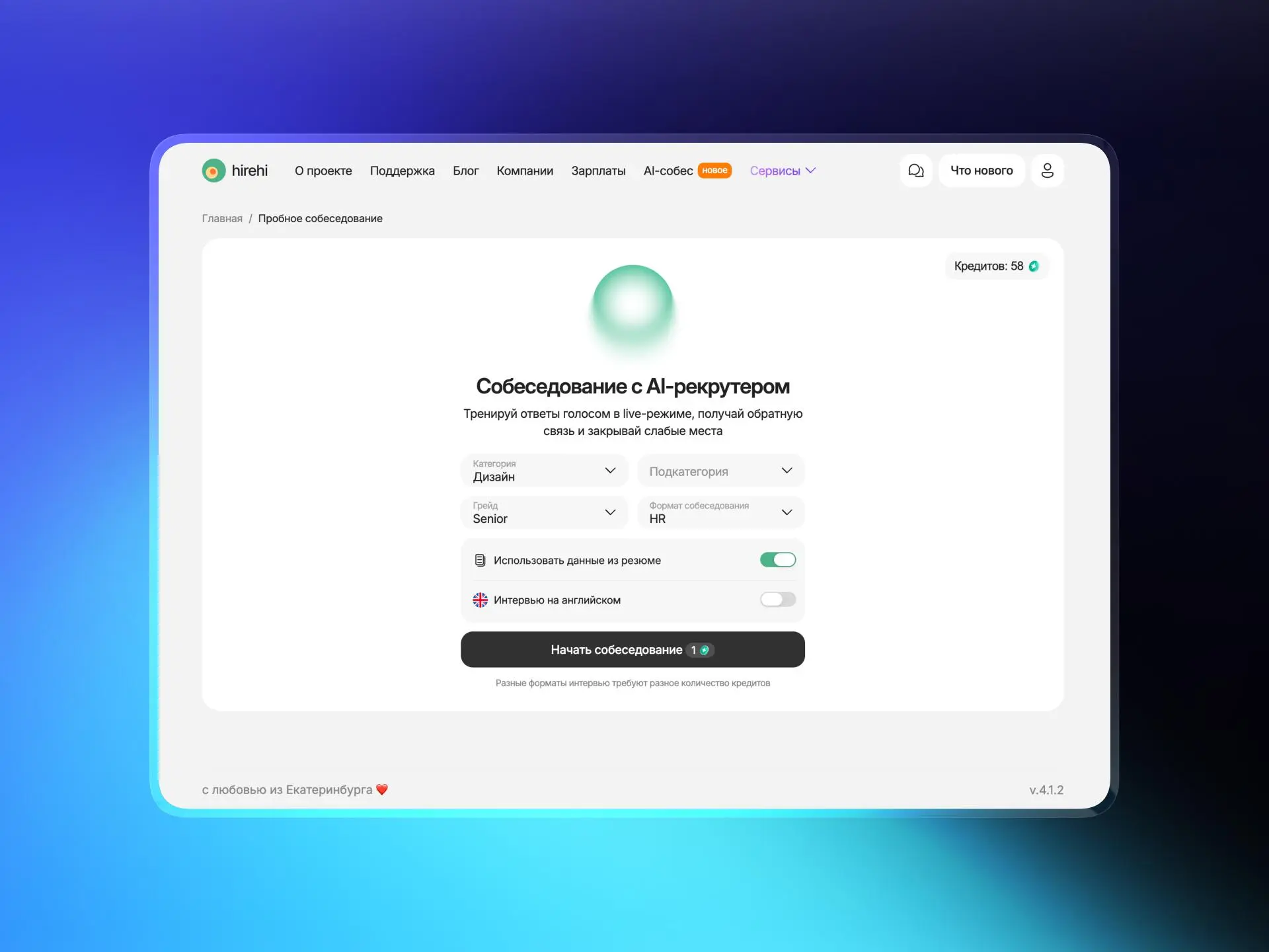 🚀 ГОД ПРОЕКТУ HireHi! Или как я пилю свой продукт, часть 30
Я не верю пока, но пролетел ровно год с первой части этого замечательного сериала | Сетка — социальная сеть от hh.ru