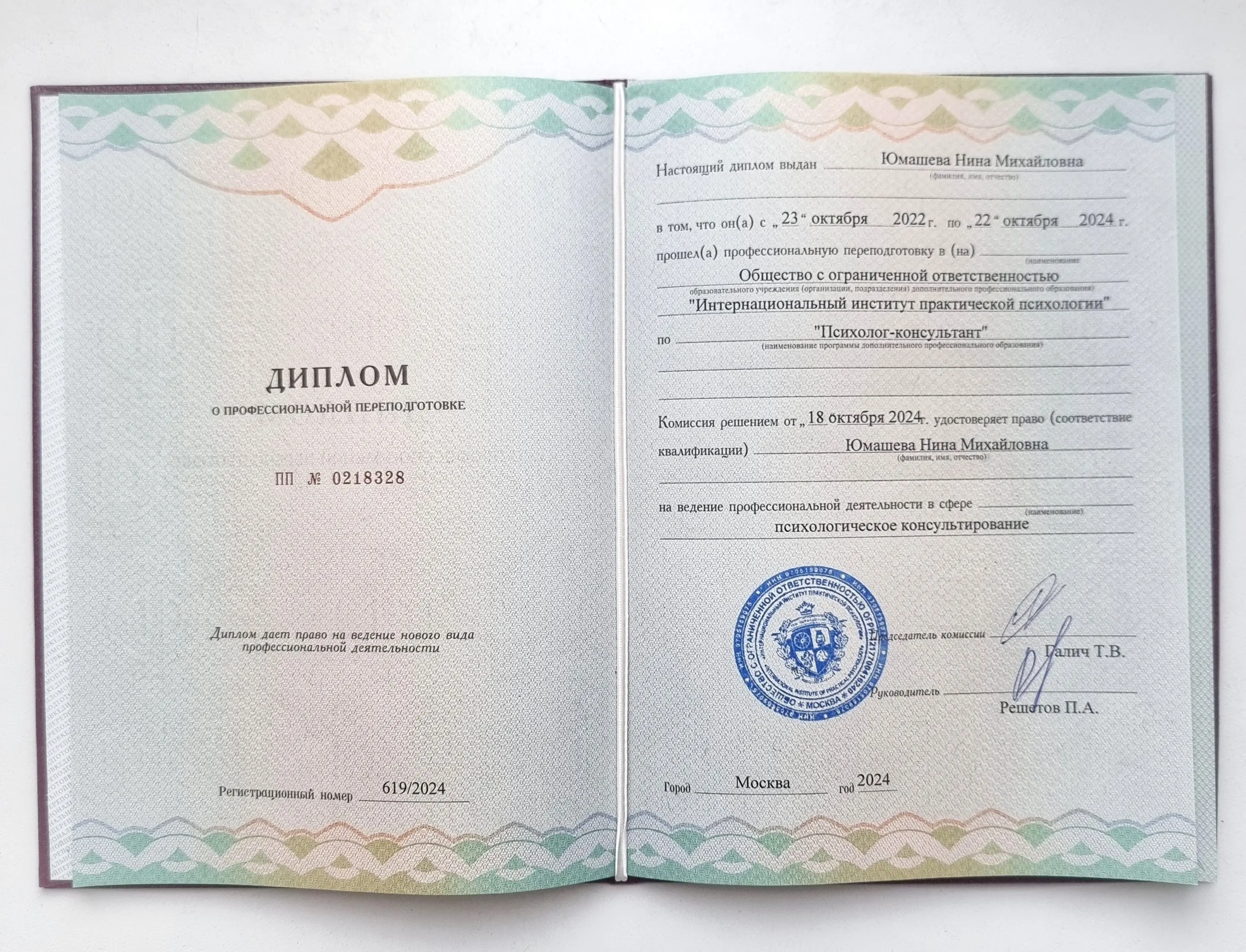 Network member avatar