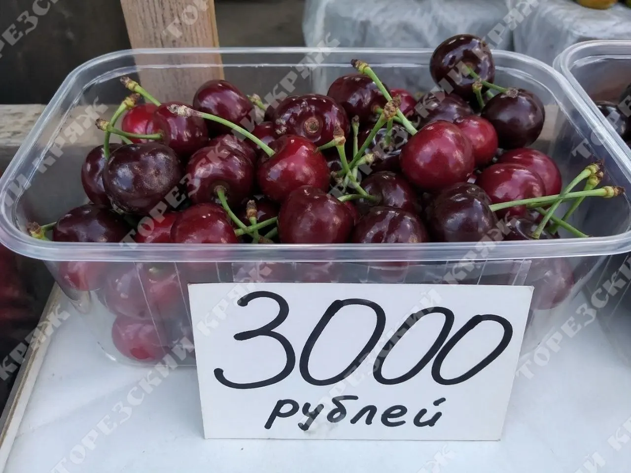 черешня за 3000 рублей за кило в Снежном
«За эти деньги ягоды должны не просто таять во рту, а лично благодарить тебя за покупку, делать массаж ног, да еще и последние сплетни рассказывать», – пишут г... | Сетка — социальная сеть от hh.ru