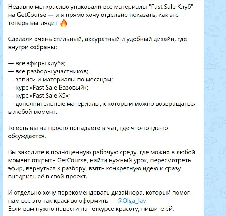 #отзывы
В своем ТГ-канале эксперт рассказал не только о своем клубе с разными полезностями, но и отметил мою работу в проекте😊
Подробнее тут 💙💙💙
Если и вы хотите изменить ваш проект на Геткурс или Pro... | Сетка — социальная сеть от hh.ru