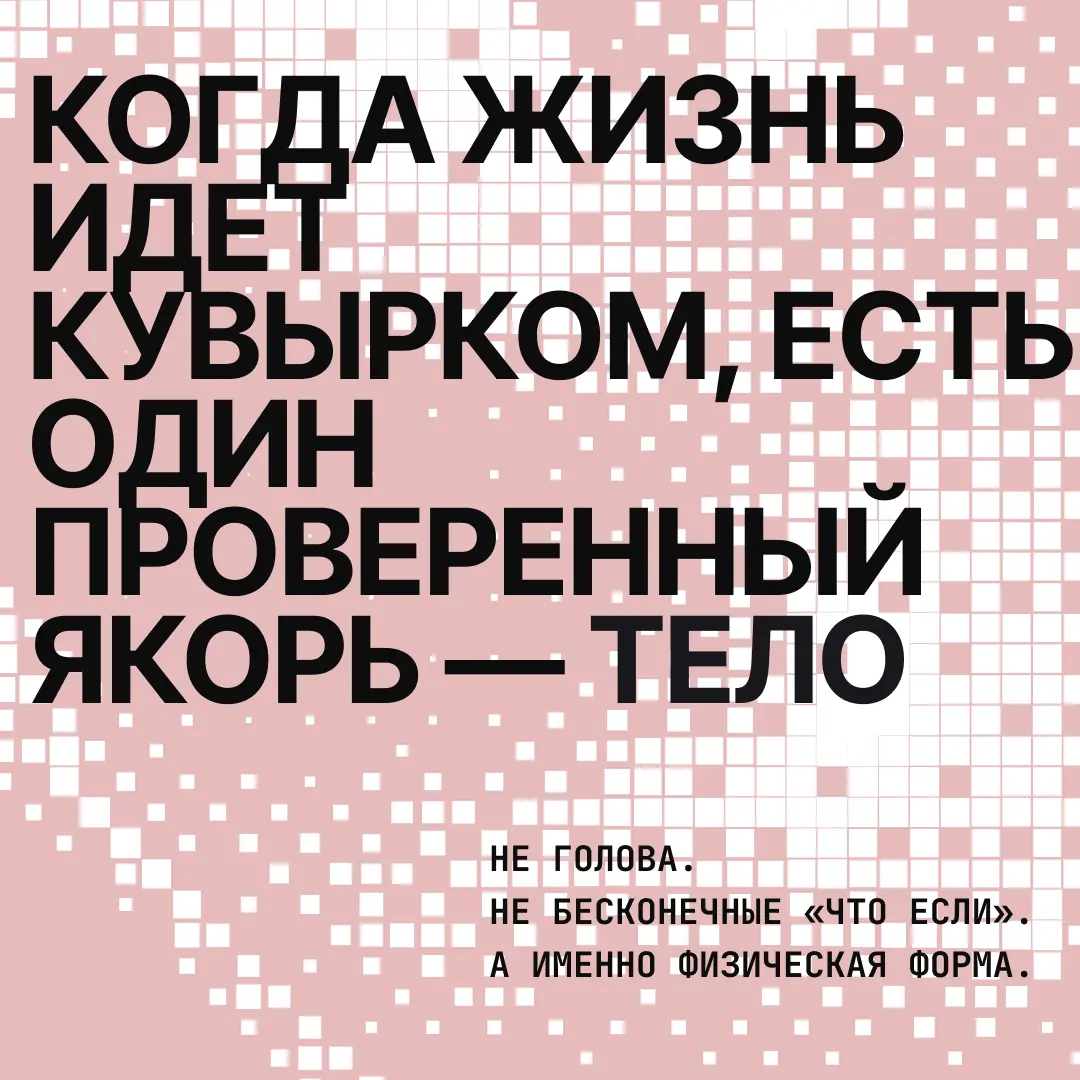 Когда в твоей жизни что-то пошло не так… | Сетка — социальная сеть от hh.ru