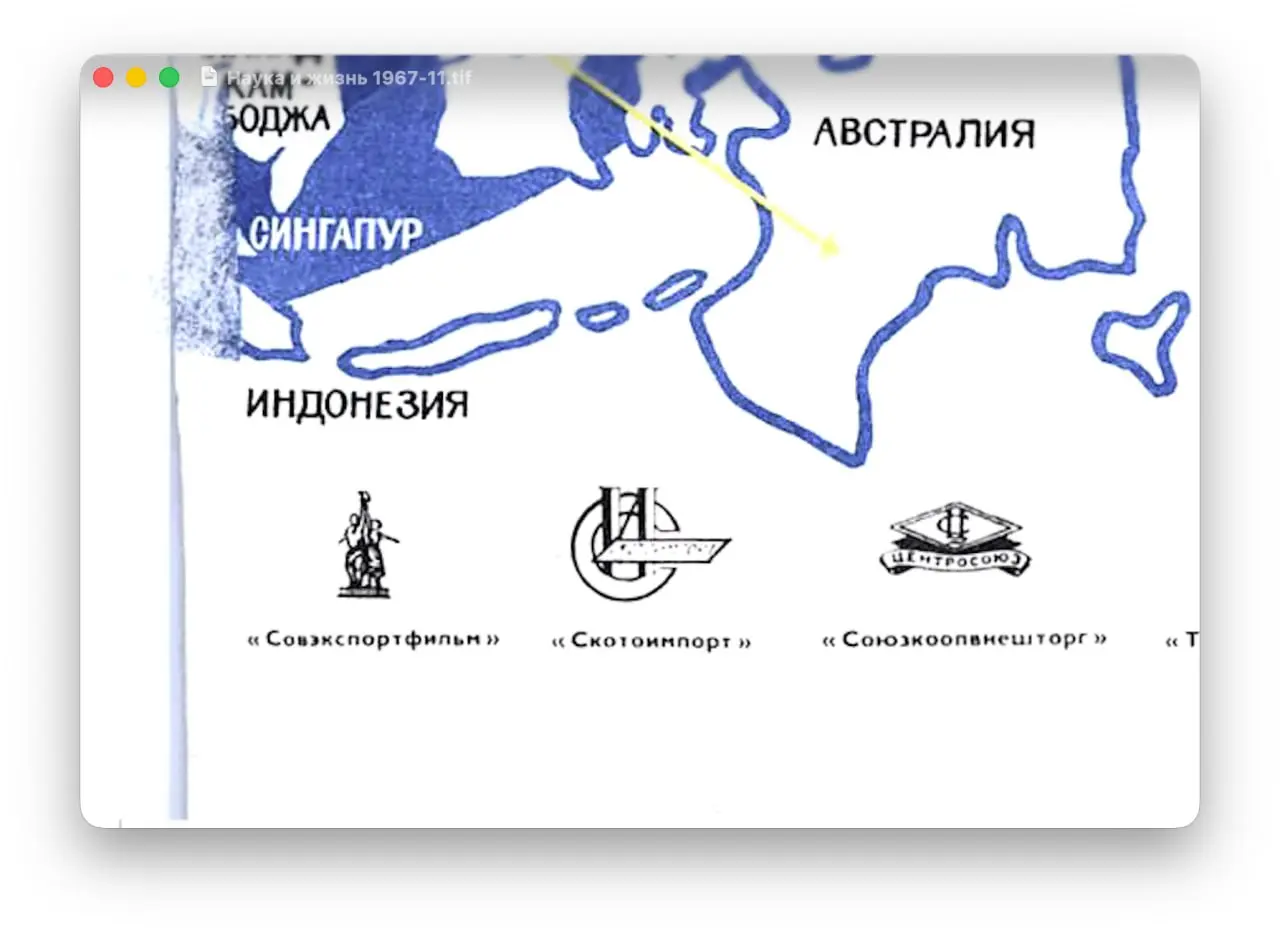 Карта внешнеторговых связей СССР
Журнал «Наука и жизнь», ноябрь 1967
К пятидесятилетию Октябрьской революции редакция опубликовала разворот с картой торговых партнёров и эмблемами советских внешнеторг... | Сетка — социальная сеть от hh.ru