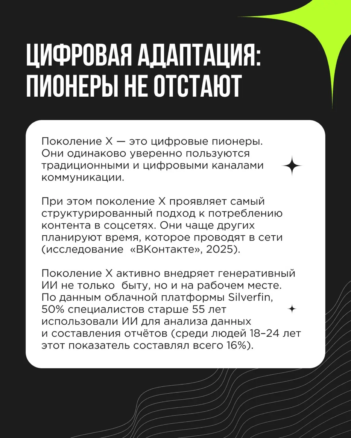 Мы разобрали глобальные тренды, но внутри разных поколений эти тренды работают совершенно по-разному | Сетка — социальная сеть от hh.ru
