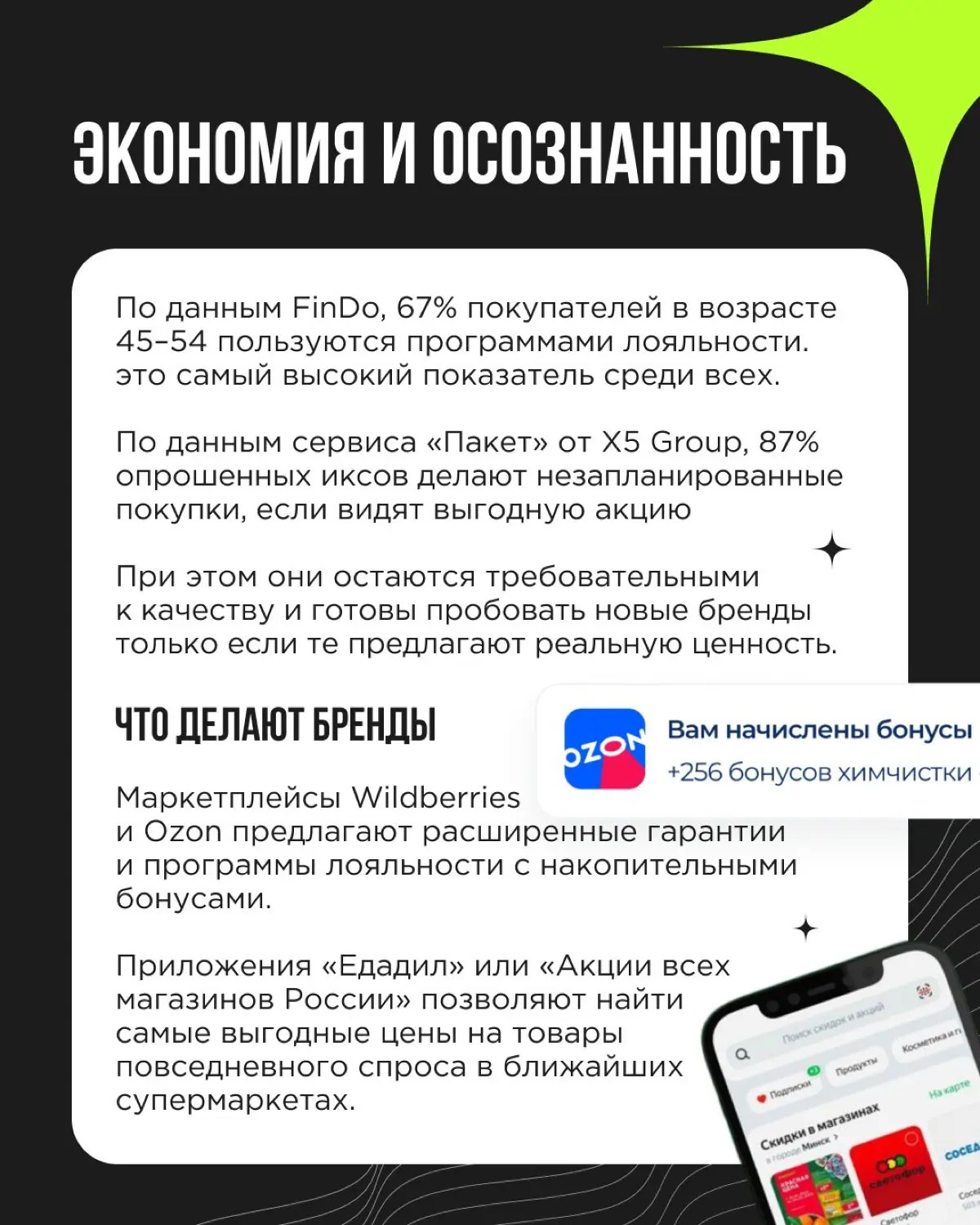 Мы разобрали глобальные тренды, но внутри разных поколений эти тренды работают совершенно по-разному | Сетка — социальная сеть от hh.ru