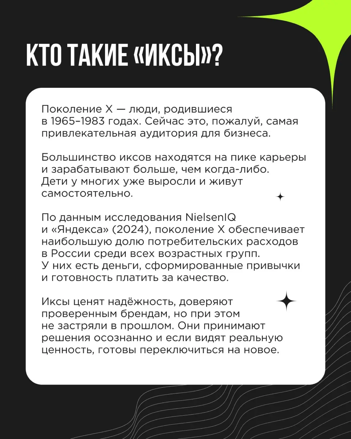 Мы разобрали глобальные тренды, но внутри разных поколений эти тренды работают совершенно по-разному | Сетка — социальная сеть от hh.ru