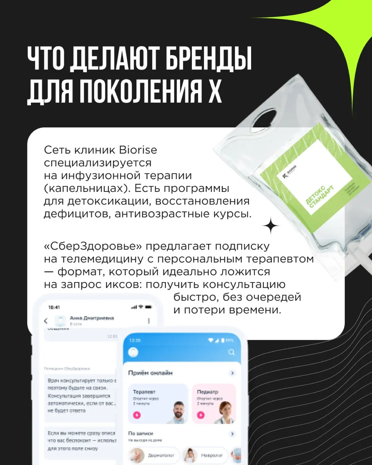 Мы разобрали глобальные тренды, но внутри разных поколений эти тренды работают совершенно по-разному | Сетка — социальная сеть от hh.ru