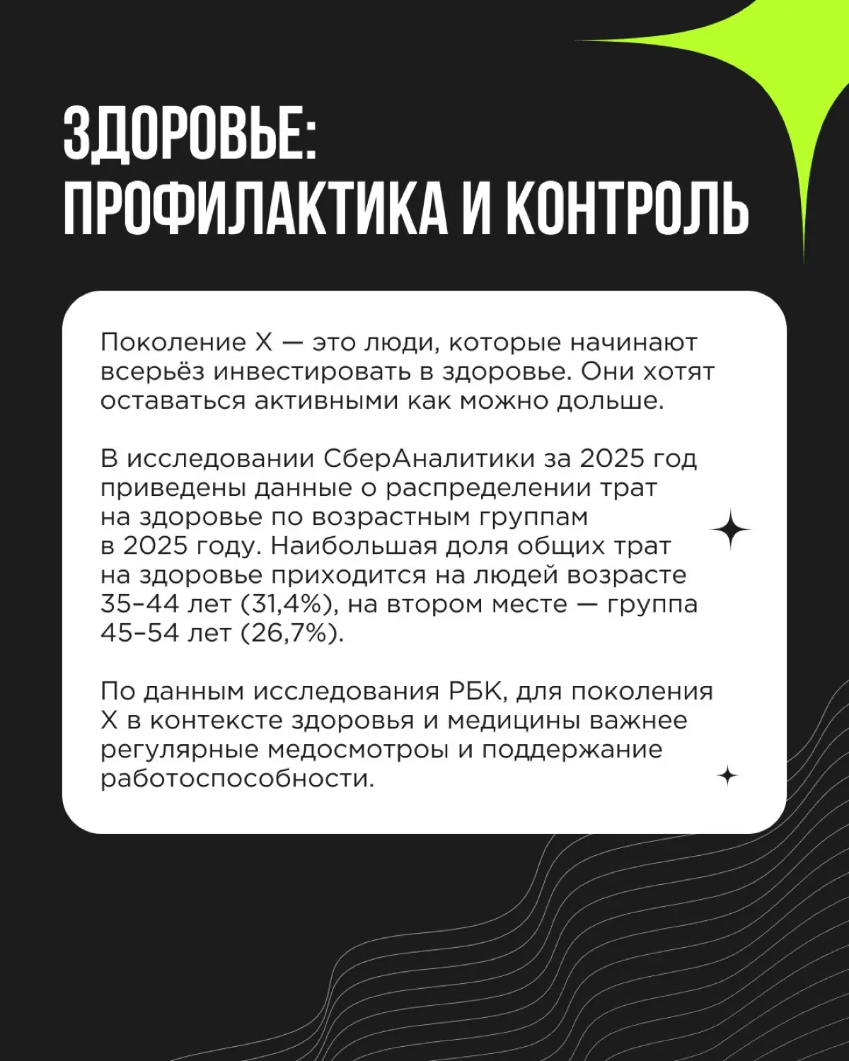 Мы разобрали глобальные тренды, но внутри разных поколений эти тренды работают совершенно по-разному | Сетка — социальная сеть от hh.ru