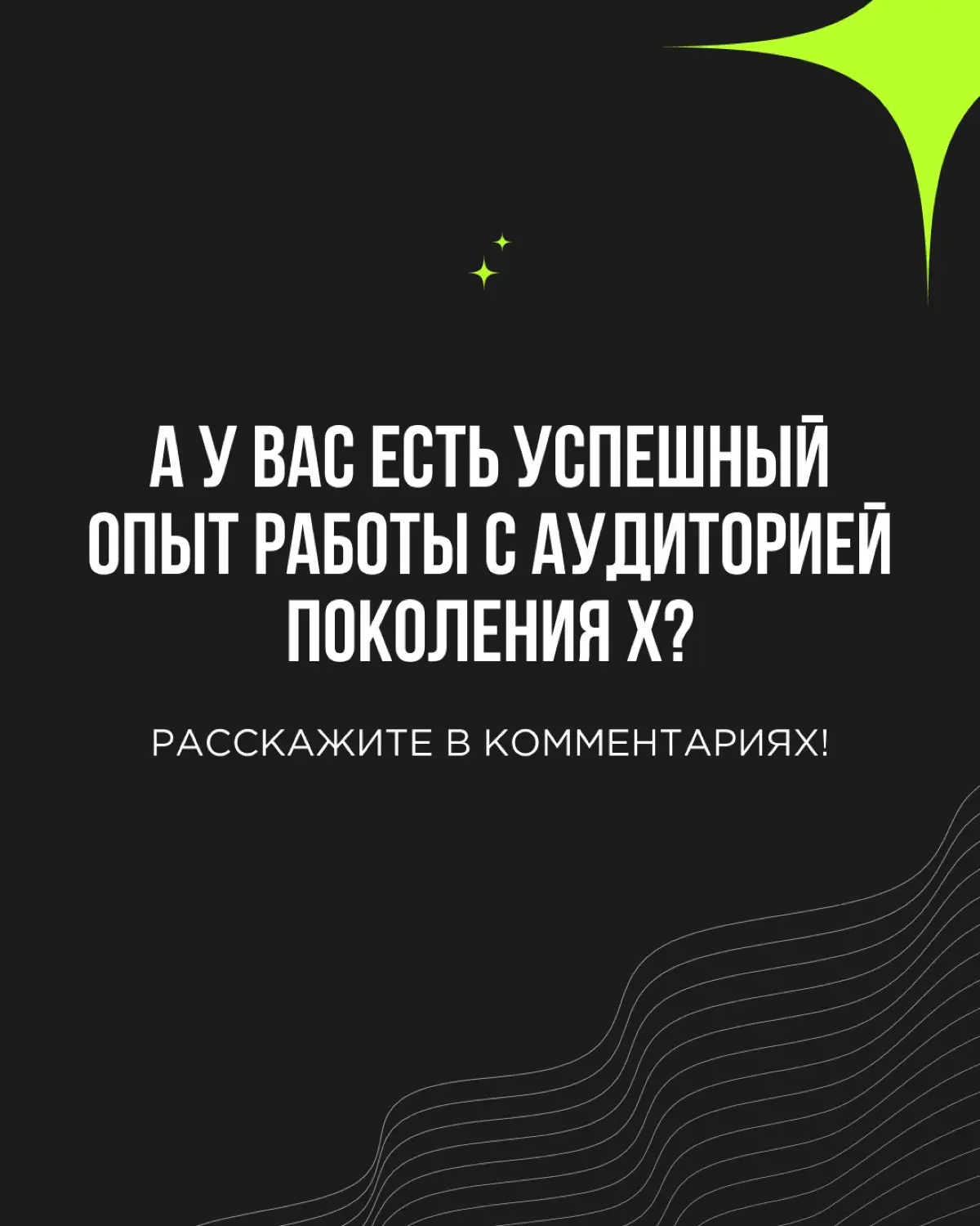 Мы разобрали глобальные тренды, но внутри разных поколений эти тренды работают совершенно по-разному | Сетка — социальная сеть от hh.ru