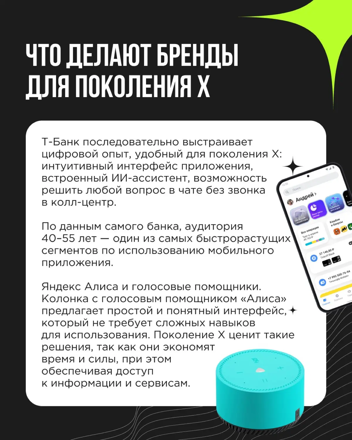 Мы разобрали глобальные тренды, но внутри разных поколений эти тренды работают совершенно по-разному | Сетка — социальная сеть от hh.ru
