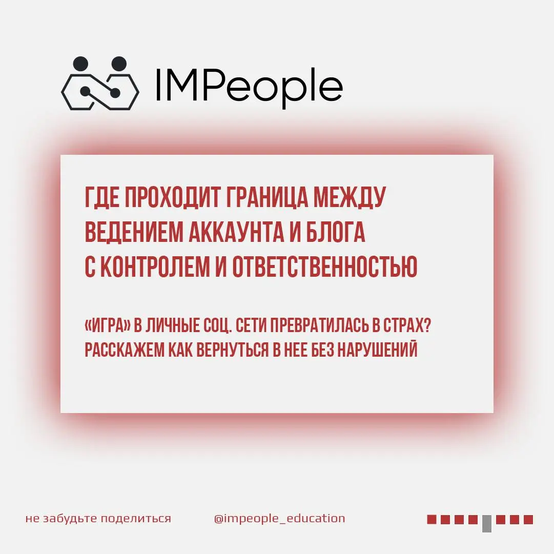 Лекция #1
«КАК РАБОТАТЬ С БЛОГЕРАМИ В 2026, ЕСЛИ У ВАС НЕТ ШТАТА ЮРИСТОВ И БУХГАЛТЕРОВ»
Дорогие друзья, у нас стартует цикл бесплатных лекций IMPeople | Сетка — социальная сеть от hh.ru