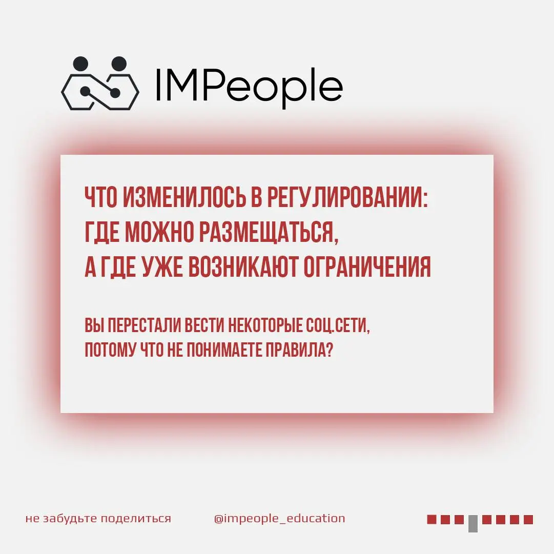 Лекция #1
«КАК РАБОТАТЬ С БЛОГЕРАМИ В 2026, ЕСЛИ У ВАС НЕТ ШТАТА ЮРИСТОВ И БУХГАЛТЕРОВ»
Дорогие друзья, у нас стартует цикл бесплатных лекций IMPeople | Сетка — социальная сеть от hh.ru