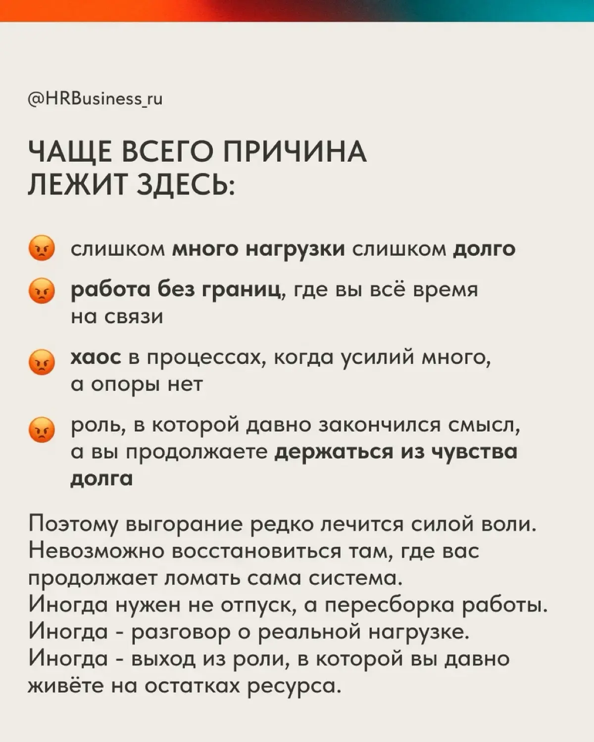 КАК СПРАВИТЬСЯ С ВЫГОРАНИЕМ | Сетка — социальная сеть от hh.ru