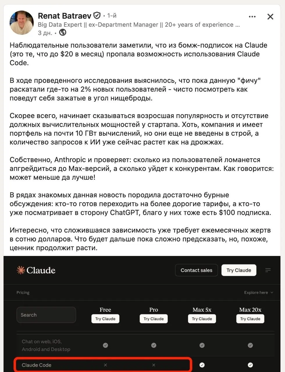 Рыночек порешал, по-видимому. Никто не хочет платить из своего кармана. | Сетка — социальная сеть от hh.ru