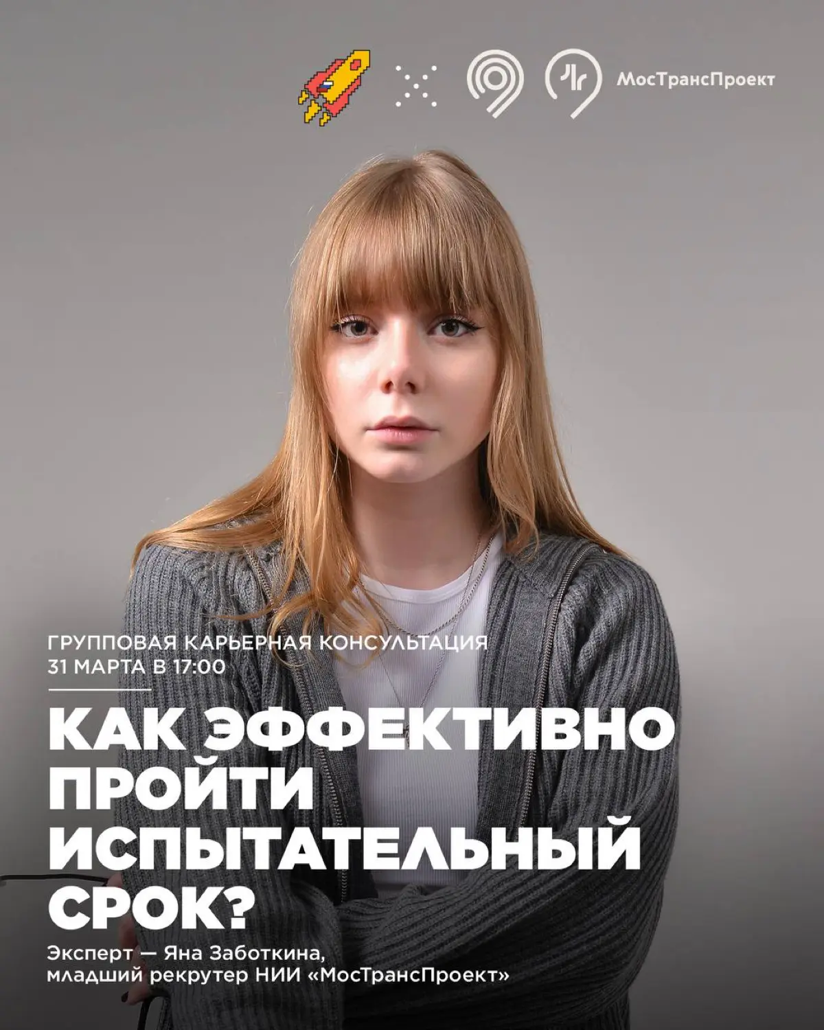Забочусь… | Сетка — социальная сеть от hh.ru