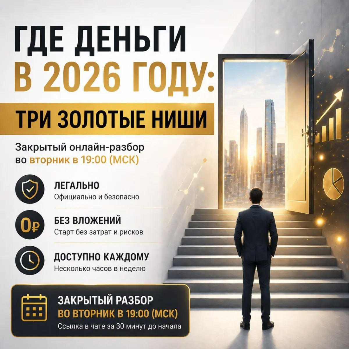 3 НИШИ, О КОТОРЫХ СКОРО БУДУТ ГОВОРИТЬ ВСЕ | Сетка — социальная сеть от hh.ru