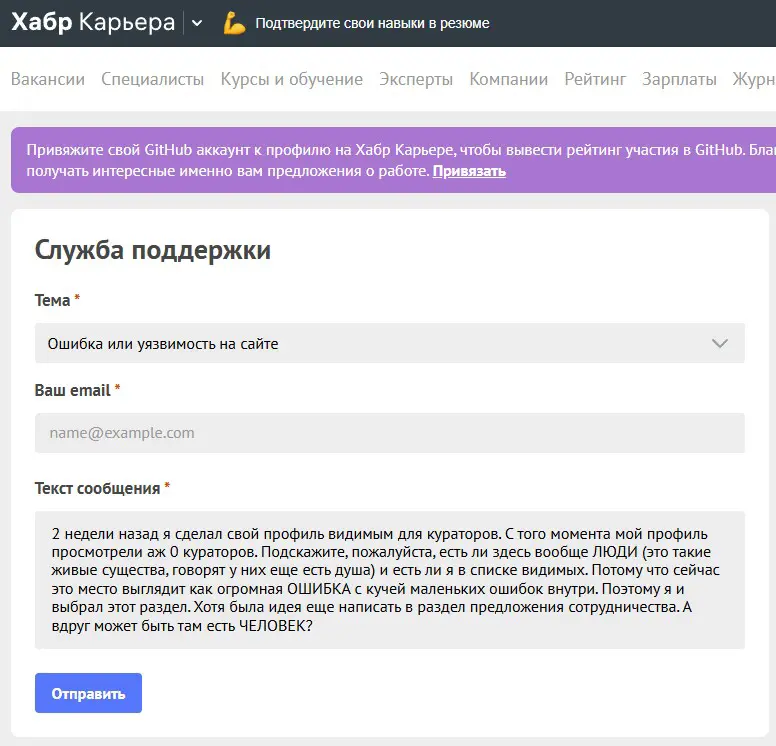 А ты ЧЕЛОВЕК? | Сетка — социальная сеть от hh.ru