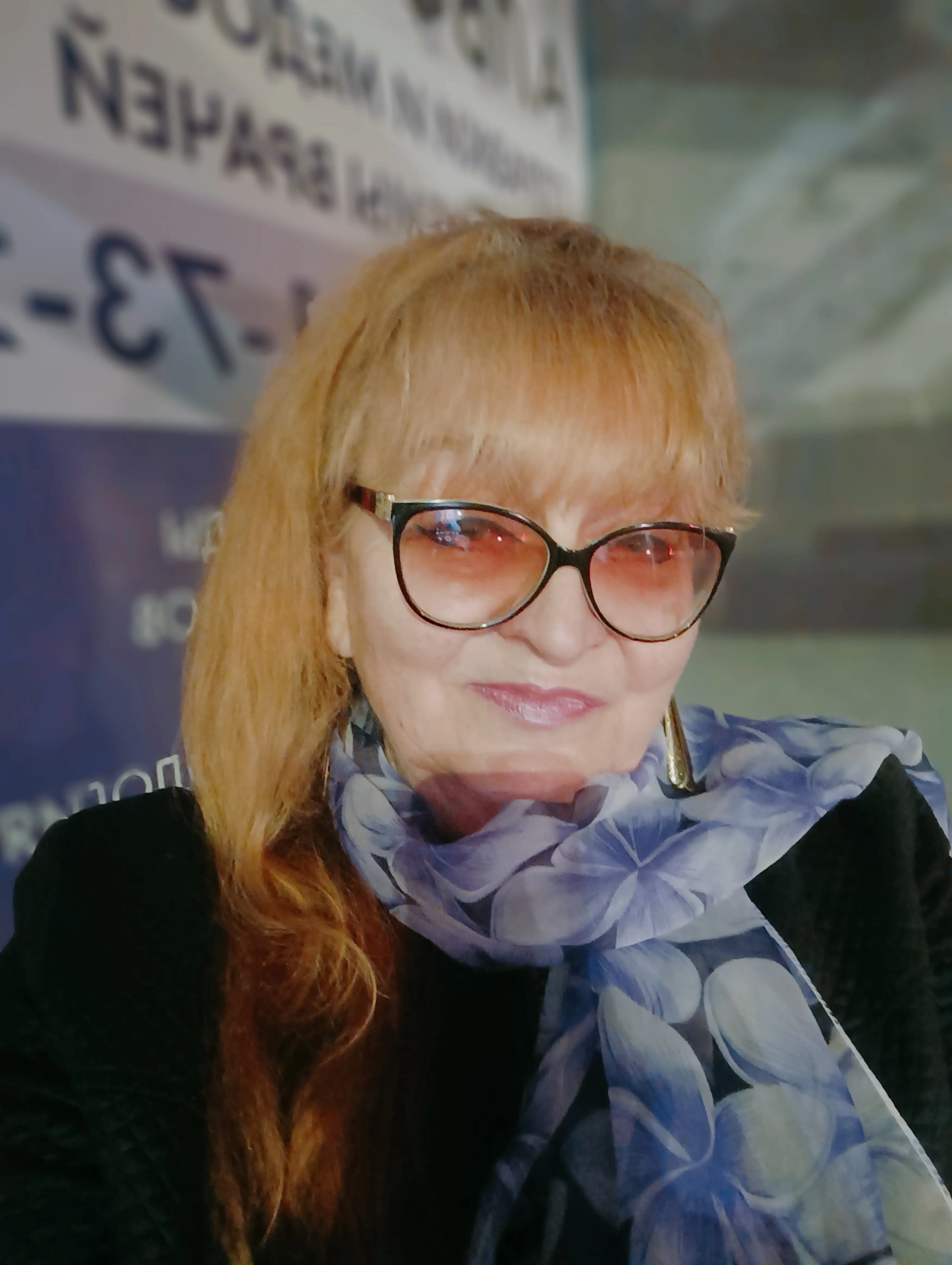 Алла Юшко