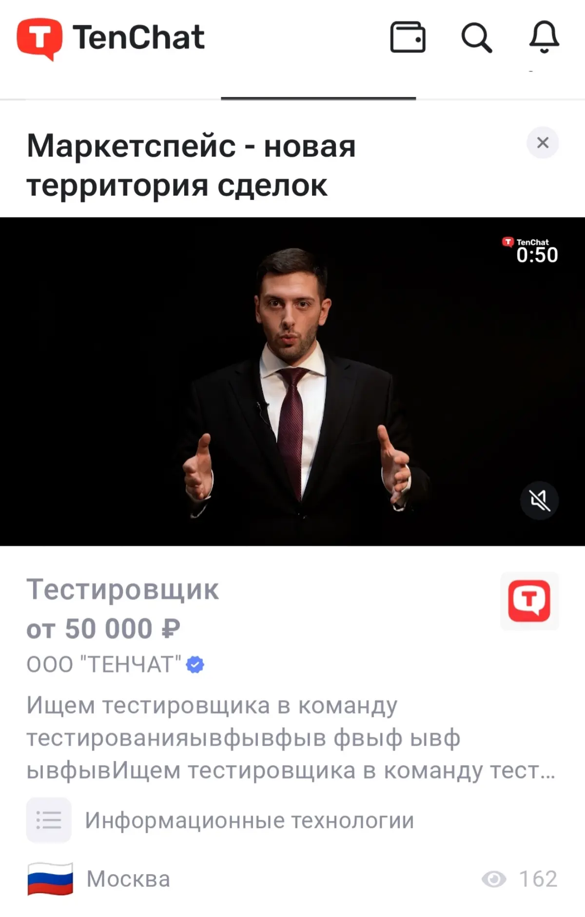 Вакансия #мем | Сетка — социальная сеть от hh.ru