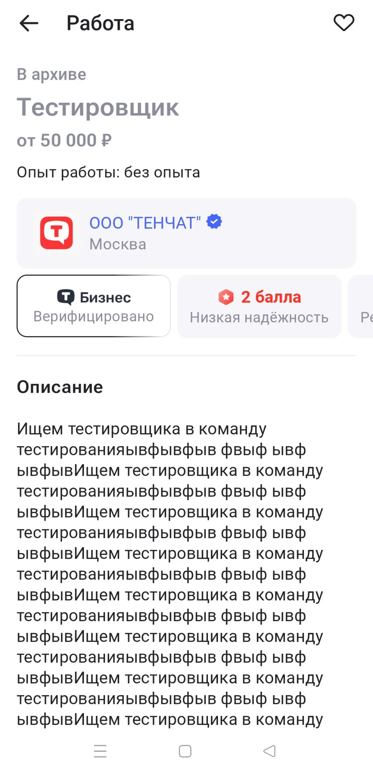 Вакансия #мем | Сетка — социальная сеть от hh.ru