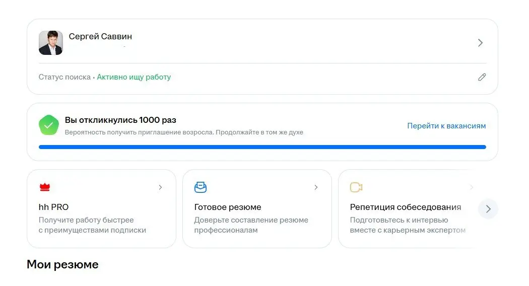 Всё что надо знать про поиски работы в 2026 году. | Сетка — социальная сеть от hh.ru