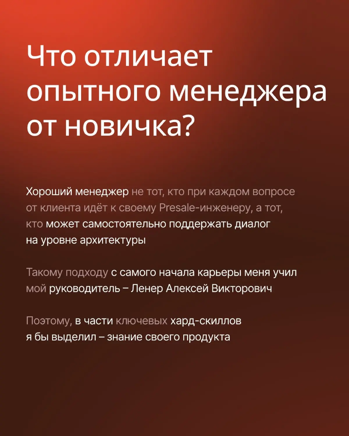 💸 Продажи — это не про «купи/продай». | Сетка — социальная сеть от hh.ru