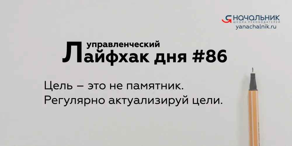 Управленческие лайфхаки каждый день
Сайт Мах
👌 Я Начальник. Журнал руководителя
В этом посте были ссылки, но мы их удалили по правилам Сетки | Сетка — социальная сеть от hh.ru