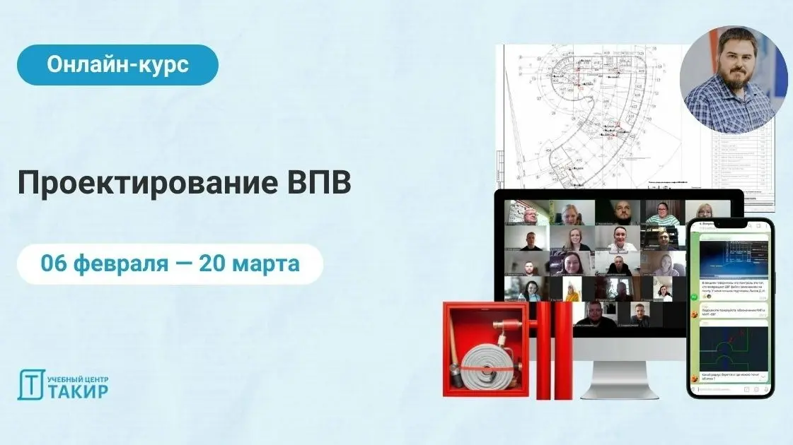 Станьте проектировщиком ВПВ за 6 недель!
Через месяц запускаем поток онлайн-курса «Проектирование ВПВ» (https://clck | Сетка — социальная сеть от hh.ru