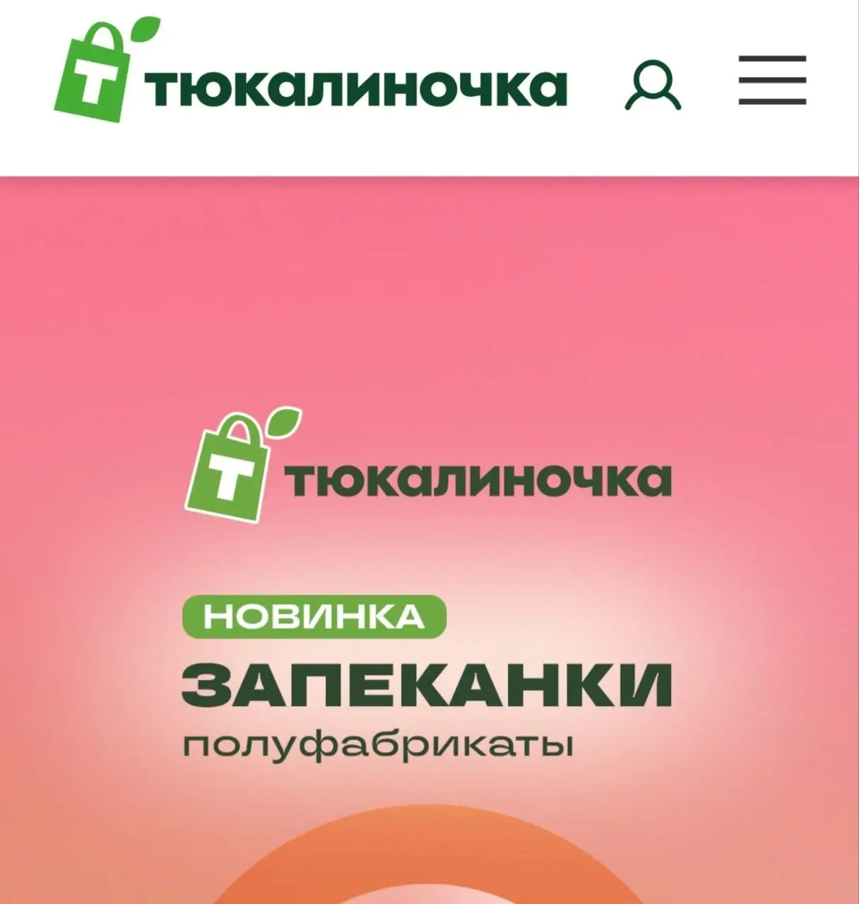 Тюкалиночка
А нейминги тут знатные
😊 Кртбл —познавательно о брендинге
В этом посте были ссылки, но мы их удалили по правилам Сетки | Сетка — социальная сеть от hh.ru