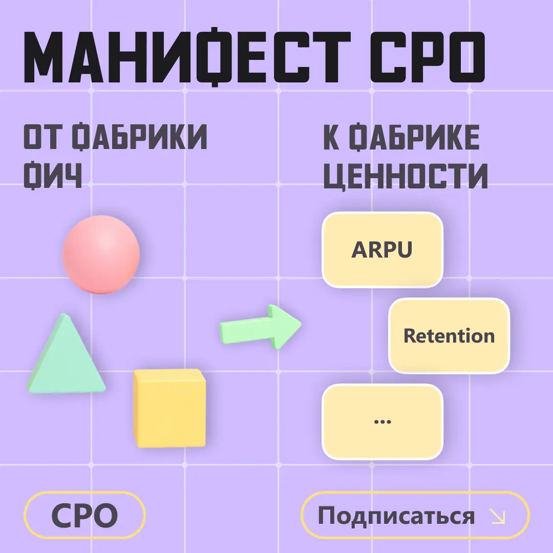 Меня уволили бы, если бы я не перестала считать фичи | Сетка — социальная сеть от hh.ru