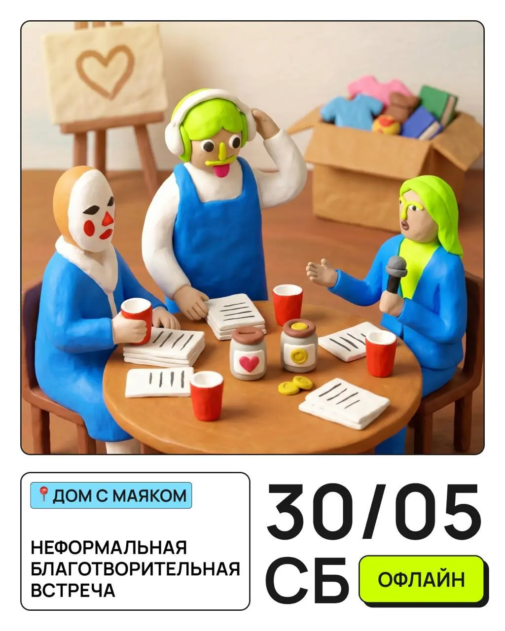 Friendly reminder: если хотите поглубже вонзиться в тему опоры на амбассадоров и UGC-контента в компаниях, приходите в Кружок в мае | Сетка — социальная сеть от hh.ru