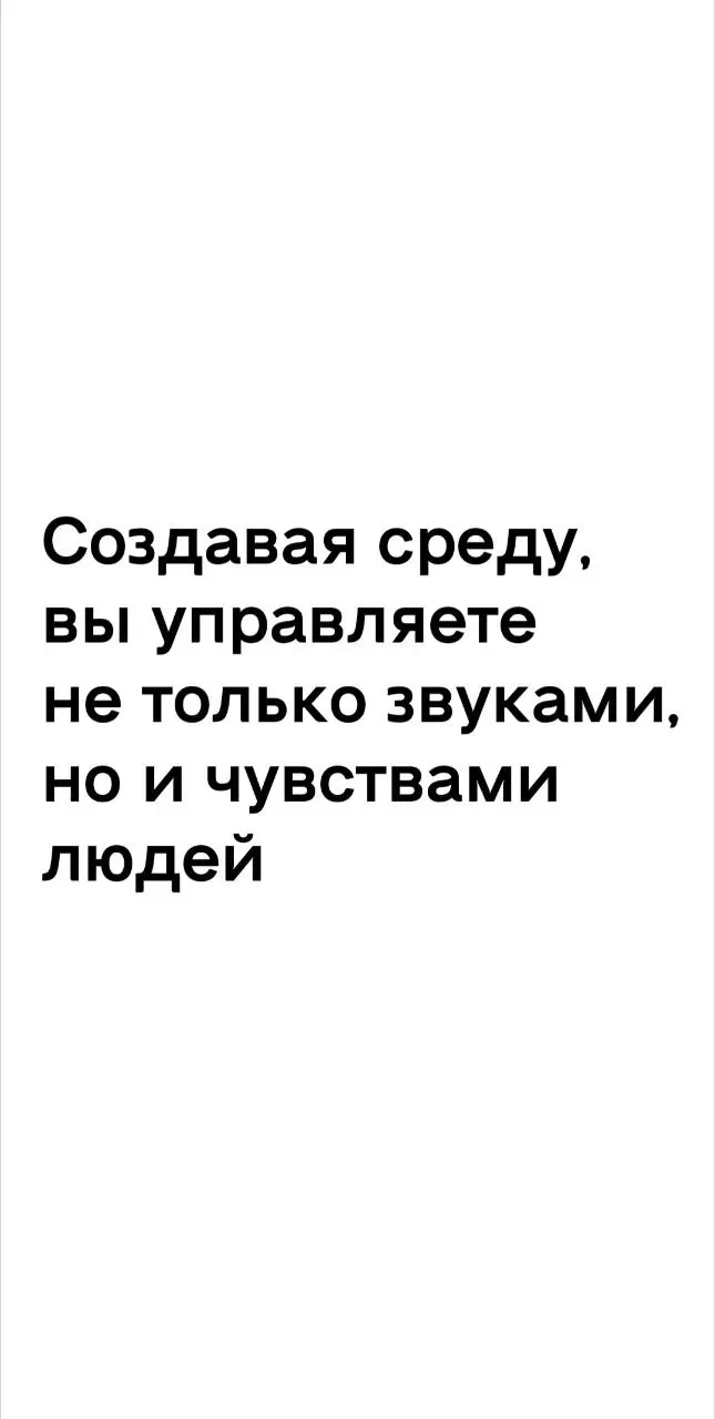 🙉 Что слышат мои соседи из окна?
Специально для Ландшафтной лаборатории "Перезвоны" я сделал исследование о звуках в окне среди жителей своего подъезда высотностью #33этажа | Сетка — социальная сеть от hh.ru