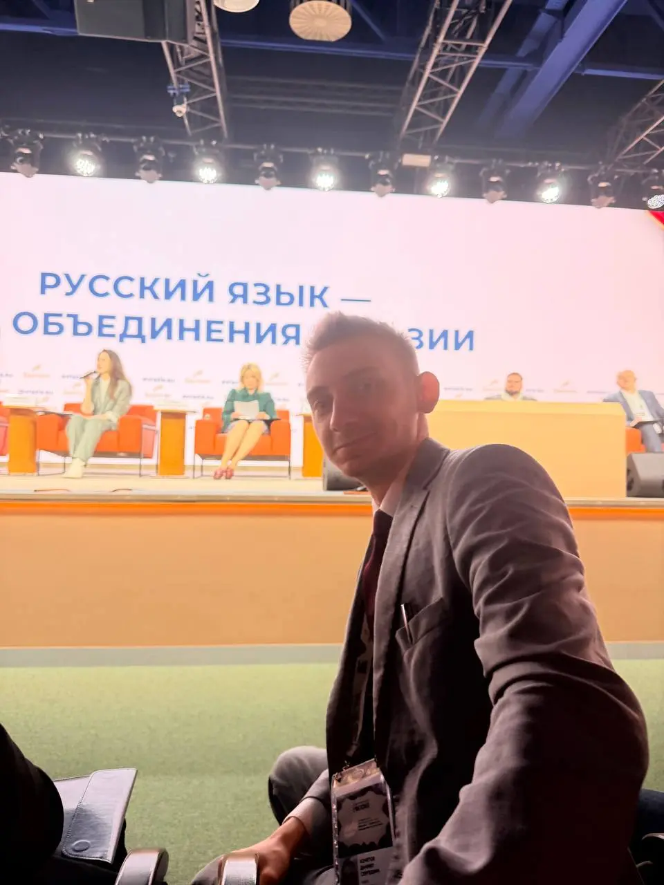 ✅ Только традиционные ценности!
🌍 Сегодня я стал почётным гостем на важном международном форуме «Евразия — территория традиционных ценностей»!
🇷🇺 Форум собрал в Национальном центре «Россия» более 600 ... | Сетка — социальная сеть от hh.ru