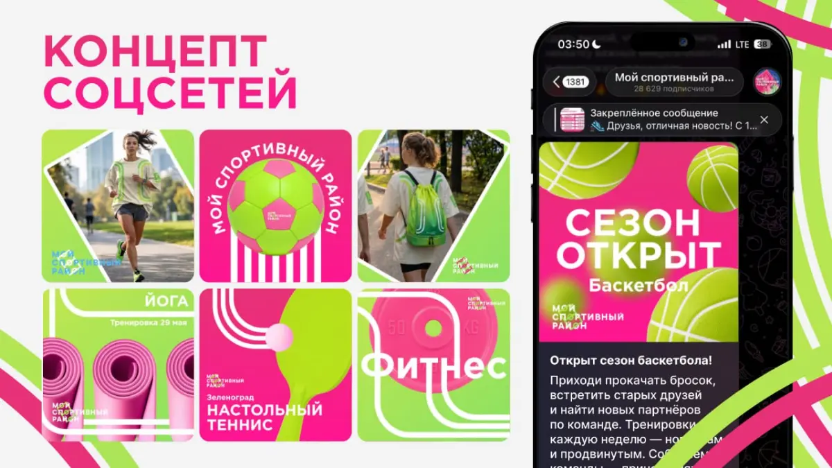 Это ведение соц сетей | Сетка — социальная сеть от hh.ru