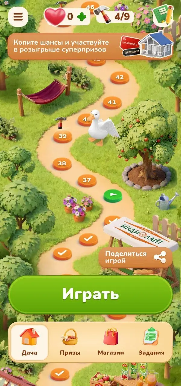Повод влюбиться в игры Магнита 🪿
Уже видели новую игру в приложении? Сделали красивое к сезону шашлыков
🔍 Что посмотреть
— Гусь — кайф
У акции появился ам-га-ссадор, который запоминается игрокам | Сетка — социальная сеть от hh.ru