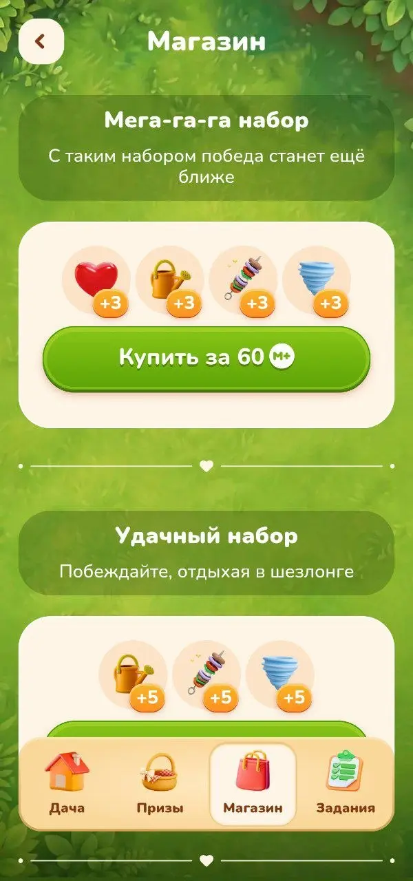 Повод влюбиться в игры Магнита 🪿
Уже видели новую игру в приложении? Сделали красивое к сезону шашлыков
🔍 Что посмотреть
— Гусь — кайф
У акции появился ам-га-ссадор, который запоминается игрокам | Сетка — социальная сеть от hh.ru