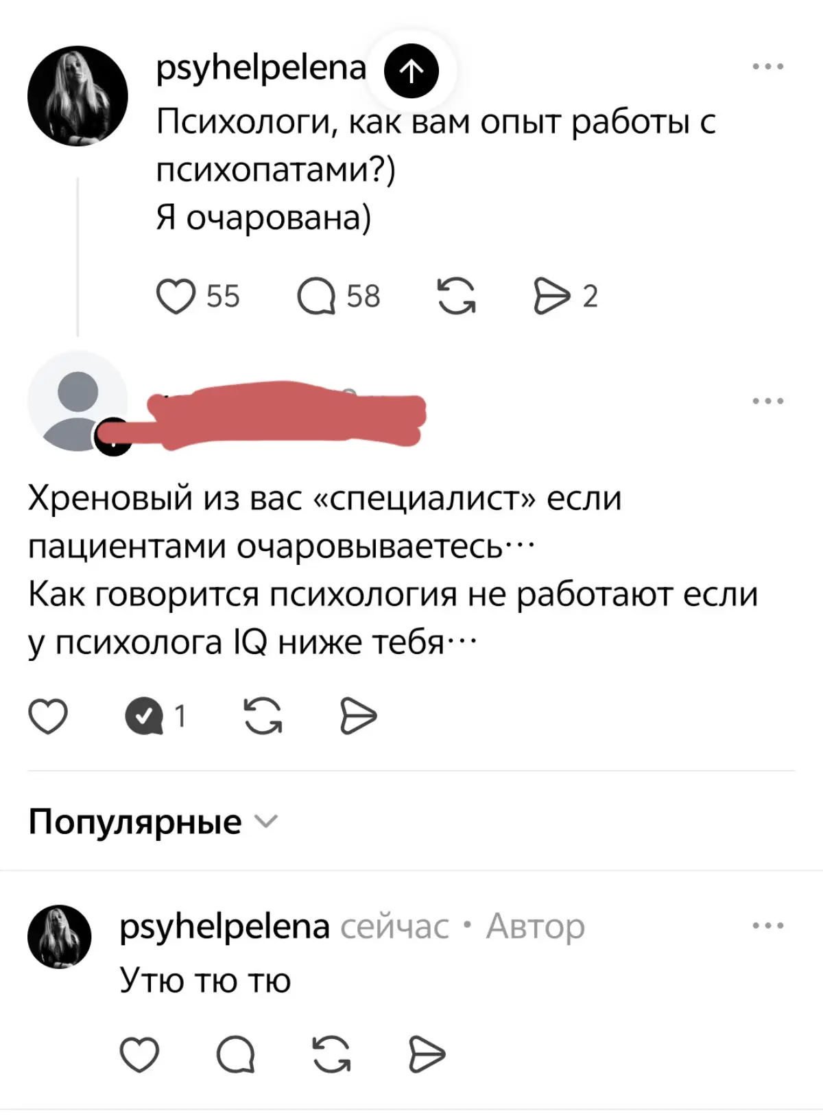 Хэйтеры | Сетка — социальная сеть от hh.ru