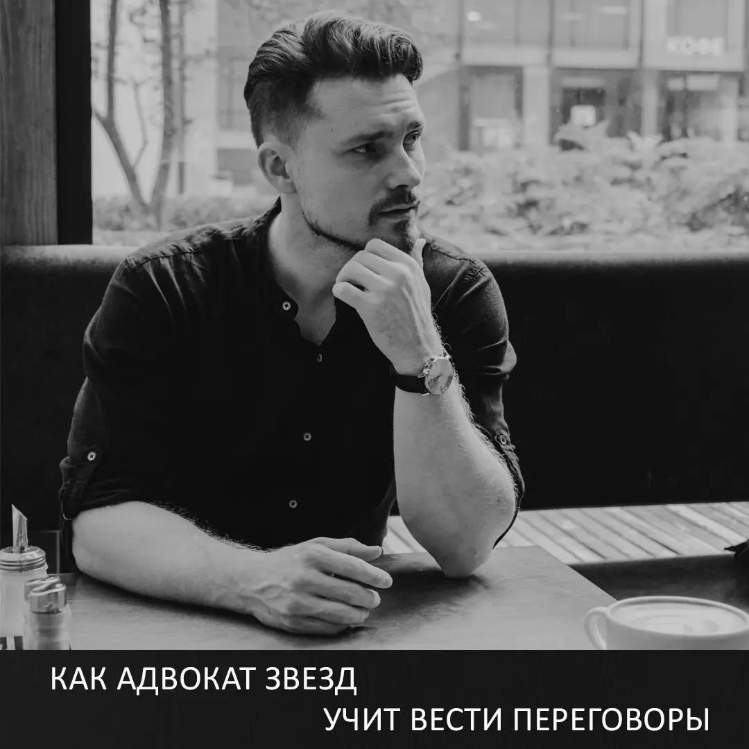 Недавно наткнулся на подкаст с Александром Добровинским — тем самым адвокатом, который защищал половину российского шоу-бизнеса и крупного бизнеса | Сетка — социальная сеть от hh.ru