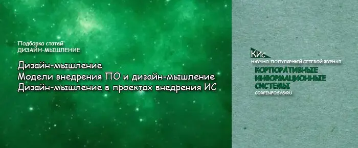 Дизайн-мышление | Сетка — социальная сеть от hh.ru