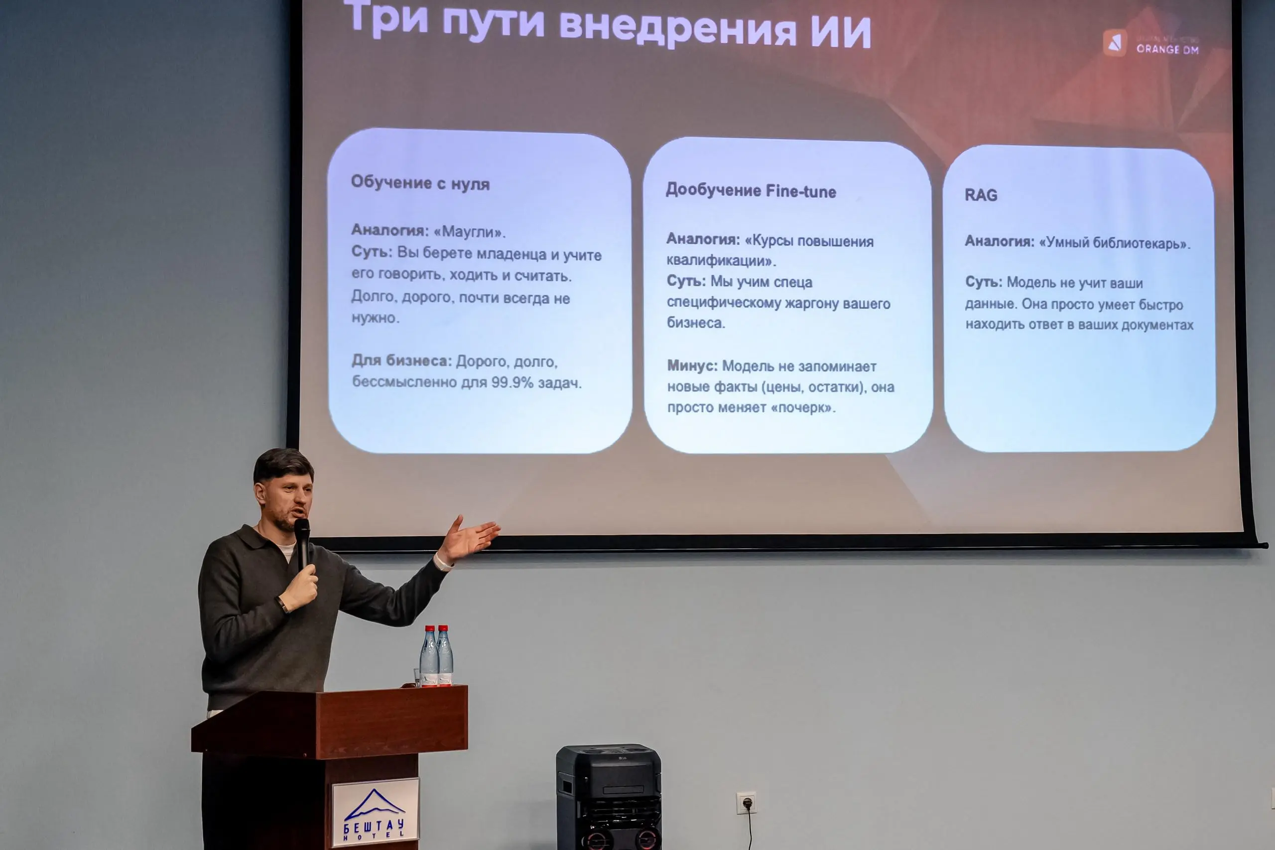 Кейс мероприятия: Бизнес-форум «ИИ-2026: Нейросети как способ выжить и вырасти в кризис»
Роль: Спикер
Дата: 22 апреля 2026
Формат: Оффлайн-доклад, 60 минут
Тема: Практический подход к адаптации нейрос... | Сетка — социальная сеть от hh.ru
