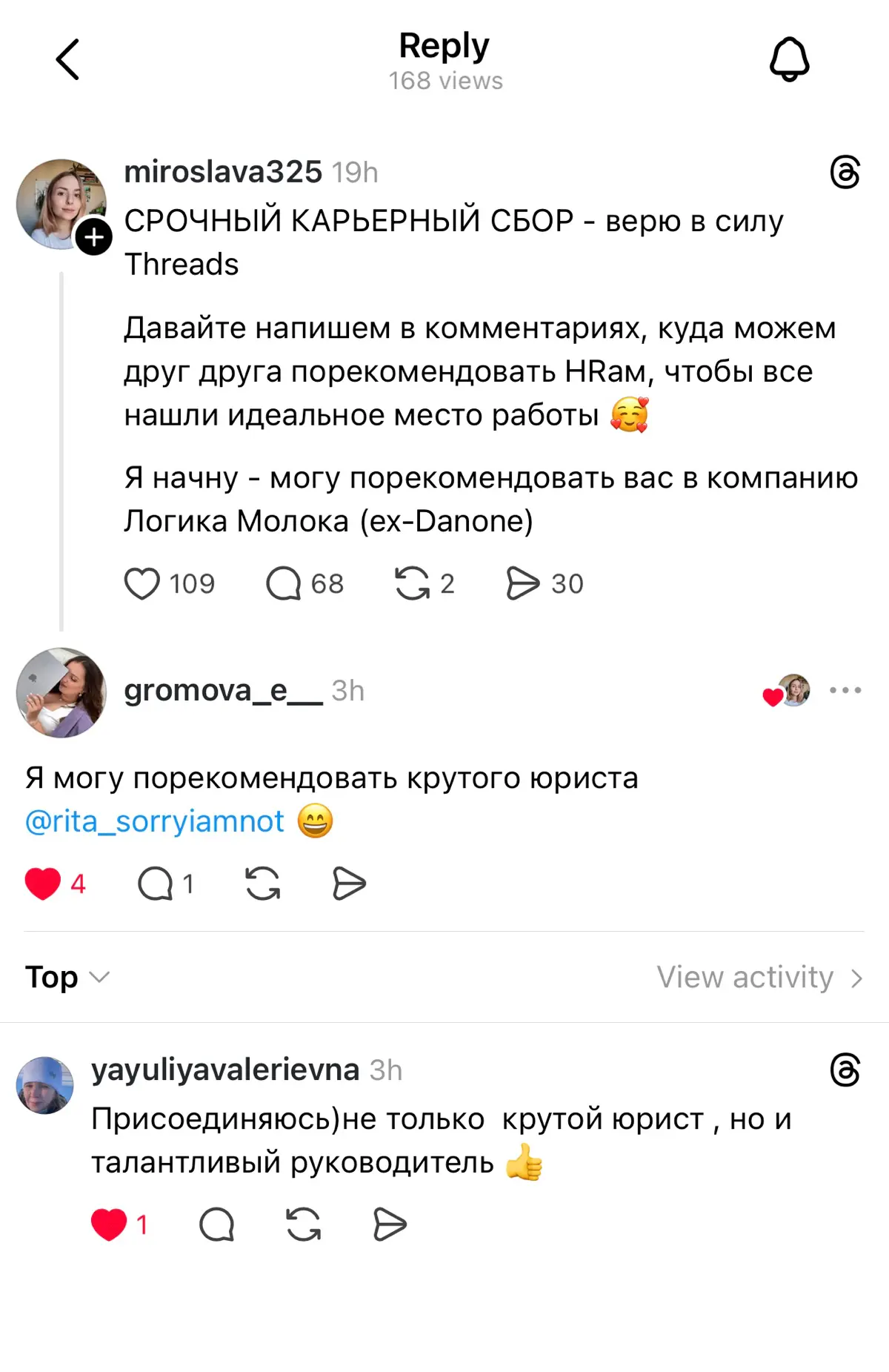 Рекомендации коллег подъехали❤️ | Сетка — социальная сеть от hh.ru