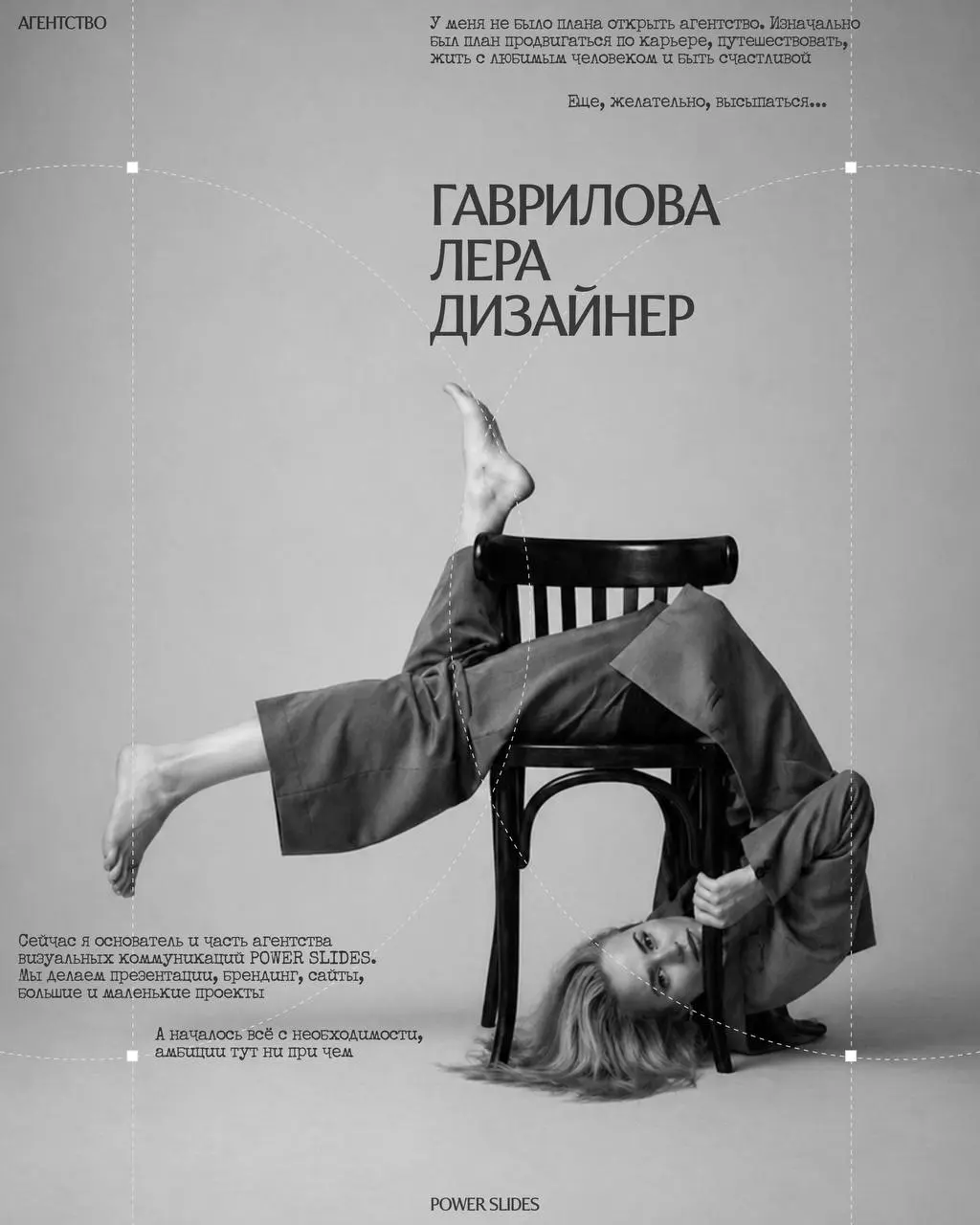 Пришло время обновить закреп, Хьюстон
Я — Лера Гаврилова, дизайнер (вдруг кто пропустил сей занимательный факт) | Сетка — социальная сеть от hh.ru
