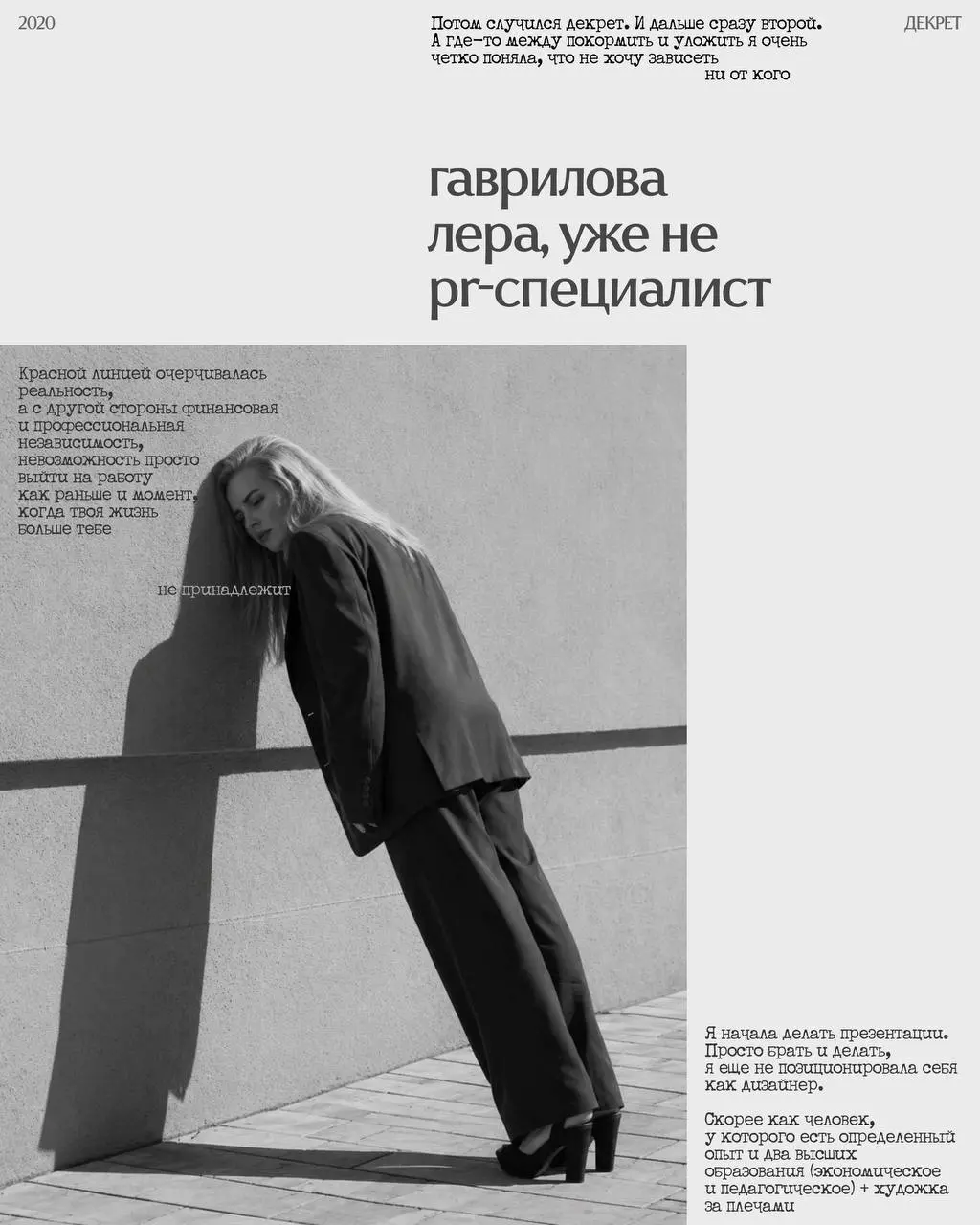 Пришло время обновить закреп, Хьюстон
Я — Лера Гаврилова, дизайнер (вдруг кто пропустил сей занимательный факт) | Сетка — социальная сеть от hh.ru