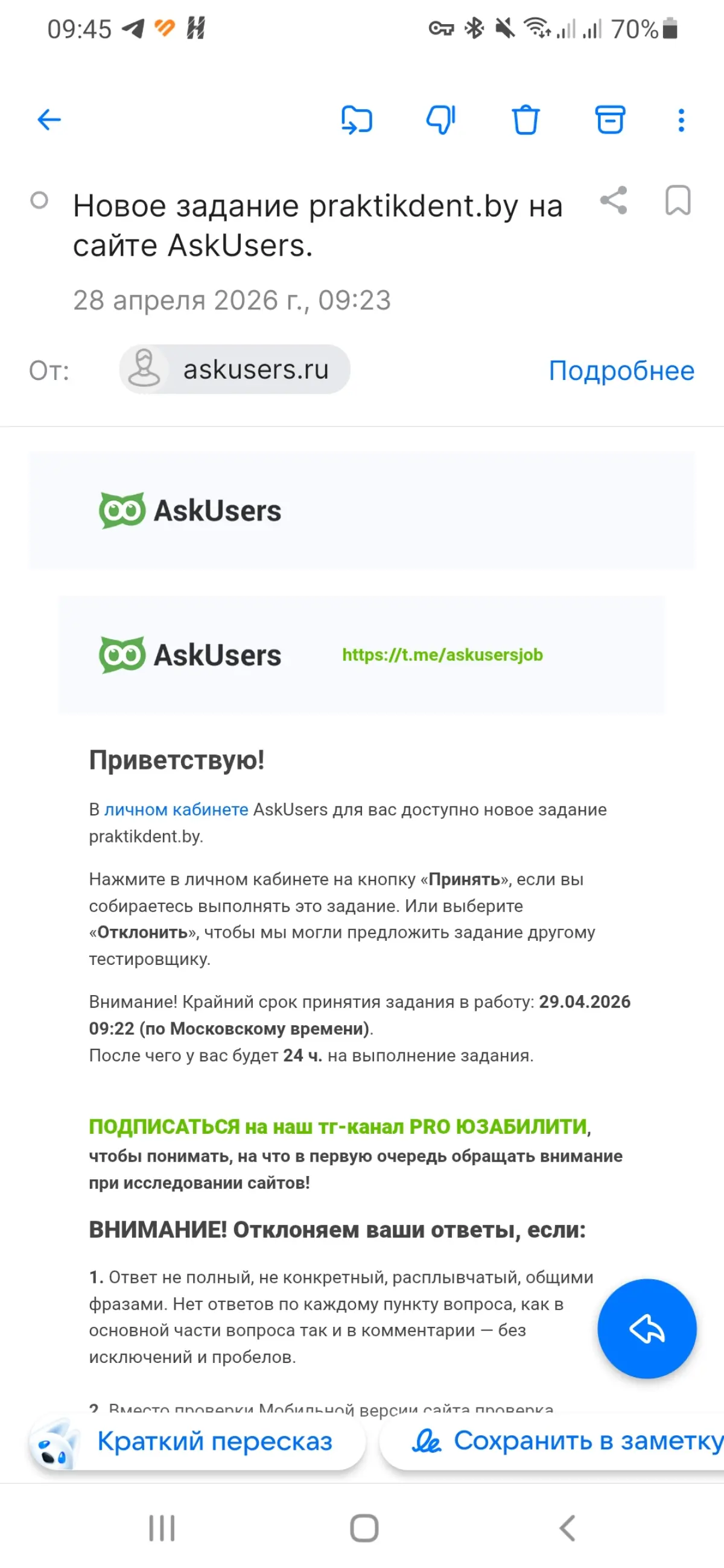 Еще одна рекомендация перед тем как я пропаду (вероятно) на какое-то время, так как у меня висят два заказа по договору, и еще один новый заказчик ждёт когда я освобожусь | Сетка — социальная сеть от hh.ru