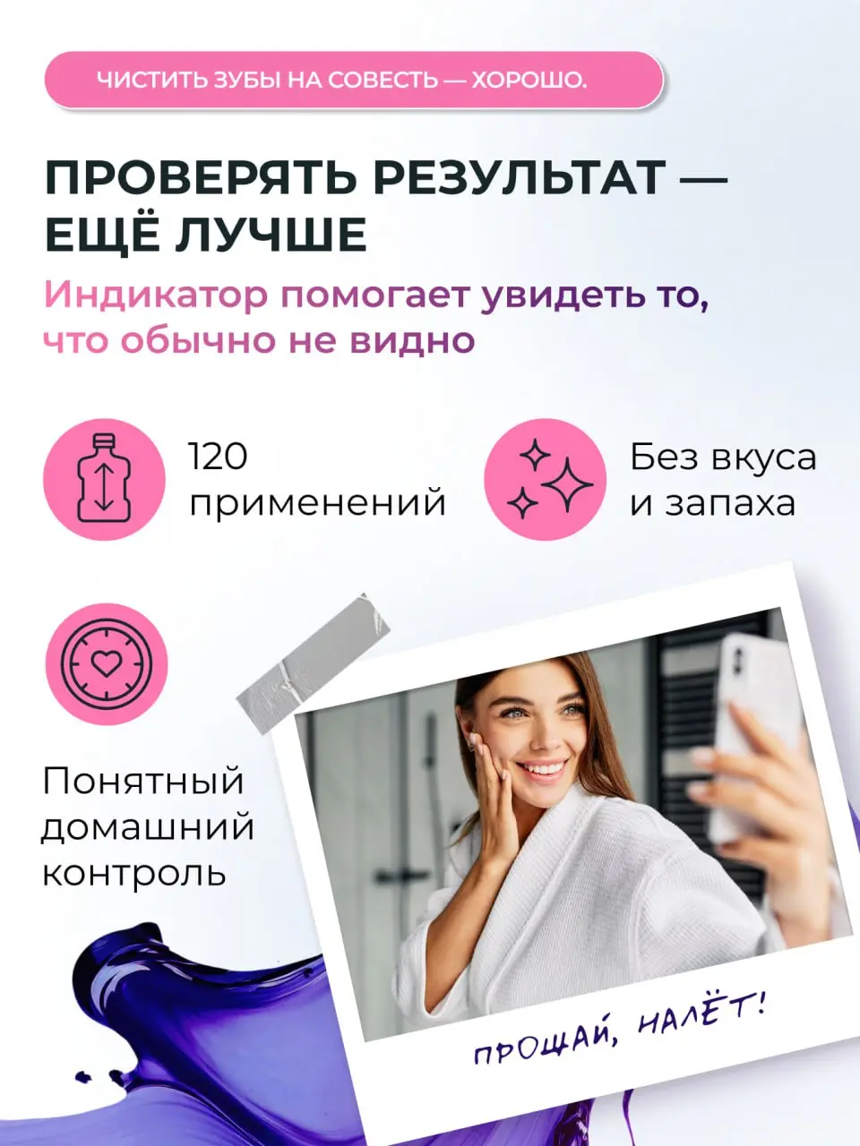 Как мы шутили над зубным налётом 1 апреля (и зачем это вообще нужно) 🦷😂
Знаете, что общего между первоапрельскими розыгрышами и индикатором зубного налёта? Правильно — и то и другое может неожиданно п... | Сетка — социальная сеть от hh.ru