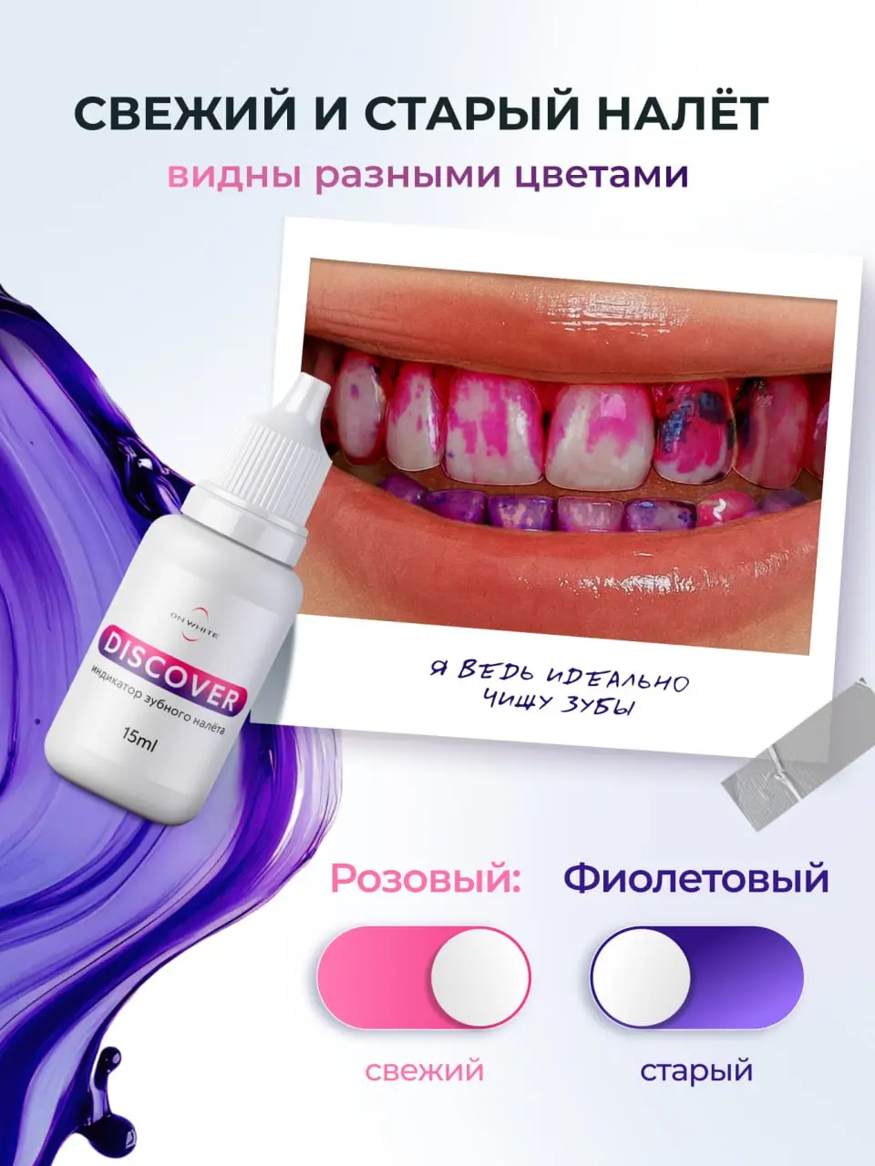 Как мы шутили над зубным налётом 1 апреля (и зачем это вообще нужно) 🦷😂
Знаете, что общего между первоапрельскими розыгрышами и индикатором зубного налёта? Правильно — и то и другое может неожиданно п... | Сетка — социальная сеть от hh.ru