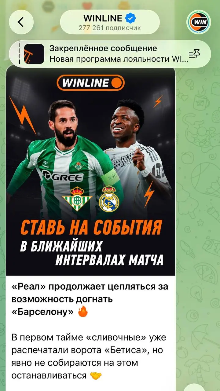 ⚡️ WINLINE захватывает сегмент быстрых ставок!
Показательный кейс БК | Сетка — социальная сеть от hh.ru