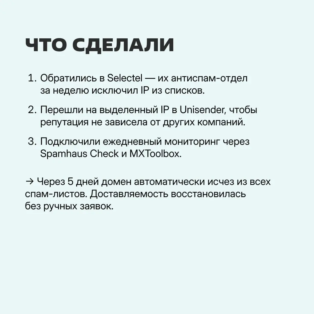 Что если вы попали в черный список Shampaus, и ваши email-рассылки попадают в спам?
Читайте кейс WiseAdvice-IT: как найти причины блокировки, устранить их и быстро восстановить репутацию домена. | Сетка — социальная сеть от hh.ru
