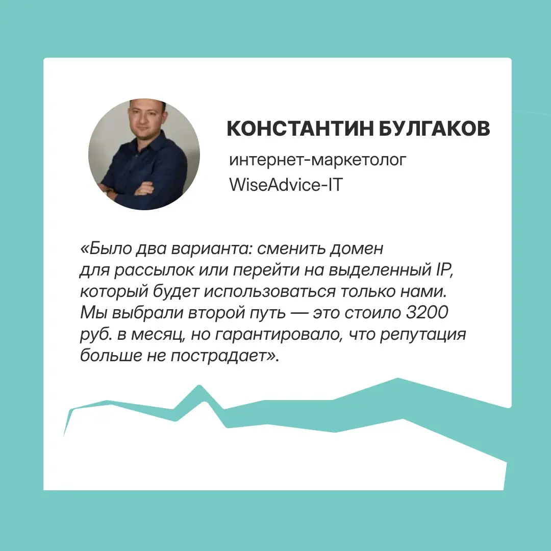 Что если вы попали в черный список Shampaus, и ваши email-рассылки попадают в спам?
Читайте кейс WiseAdvice-IT: как найти причины блокировки, устранить их и быстро восстановить репутацию домена. | Сетка — социальная сеть от hh.ru